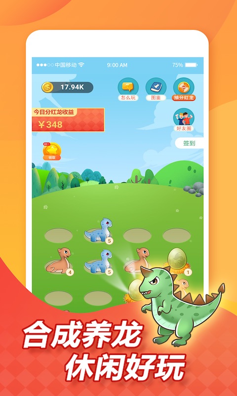 疯狂养龙极速版