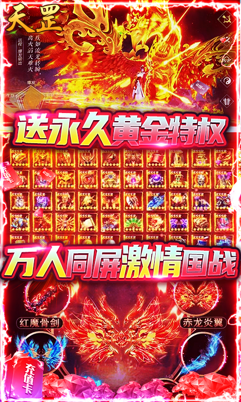 御剑封神录变态版