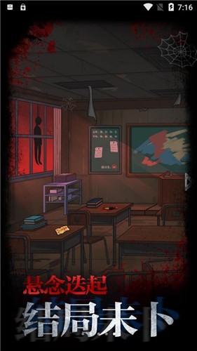 不思议校园免费版