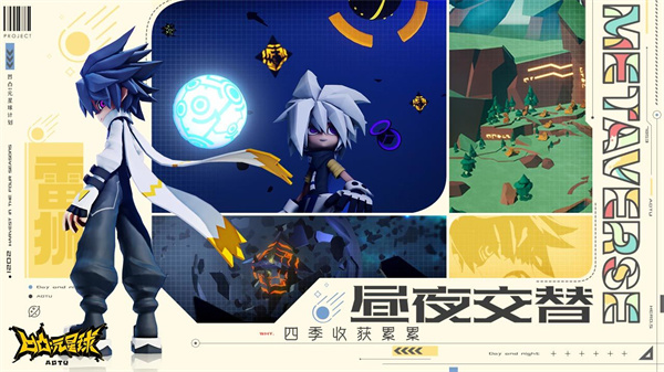 凹凸元星球计划免费版