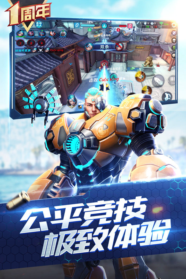 枪神对决无限紫晶版