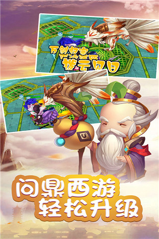 乱逗花果山免费版