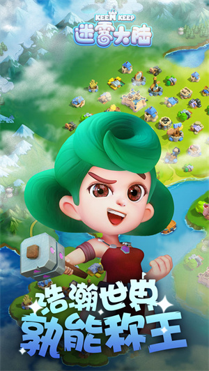 迷雾大陆免费版