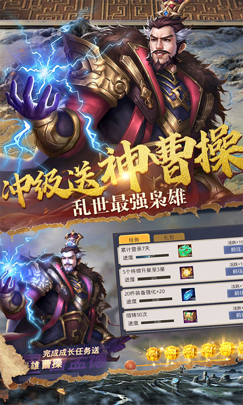 烽火燎原无限元宝版