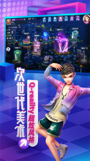 劲舞时代乐视版