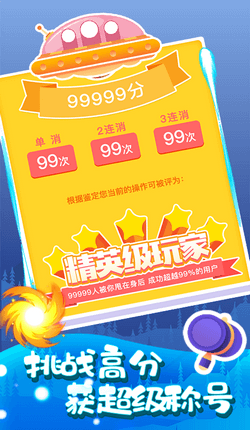 魔宠爱消除最新版