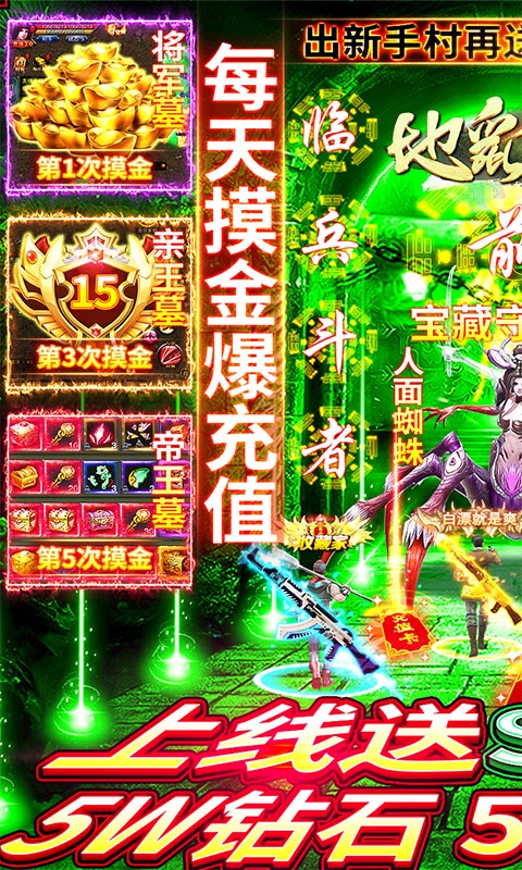 地鼠传奇红包版