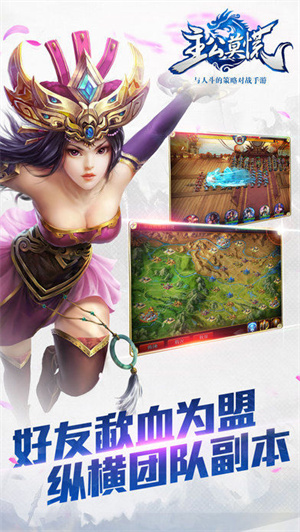 主公莫慌免费版