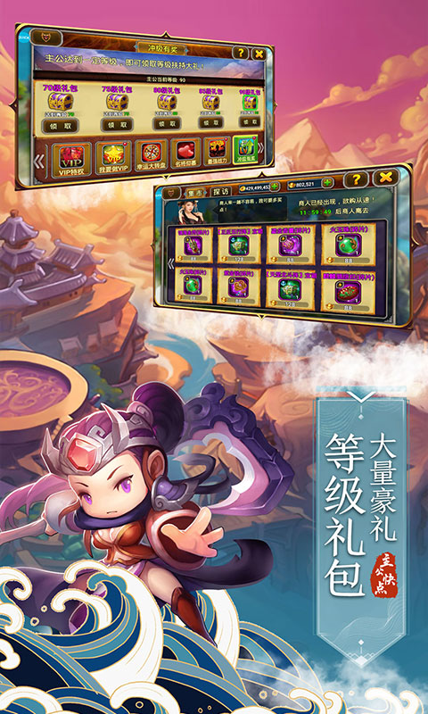 主公快点免费版