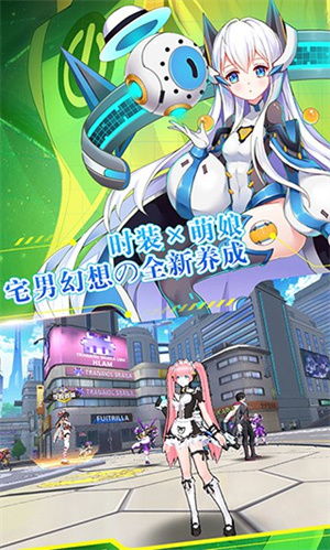 元气战姬学院免费版