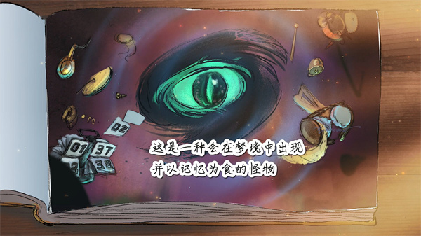 失落的记忆官方版