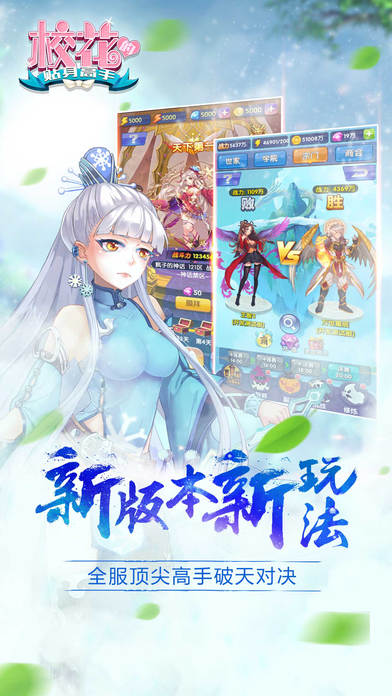 校花的贴身高手小米版