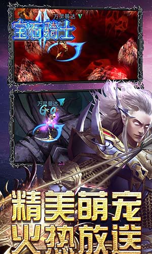 宝石骑士内购版