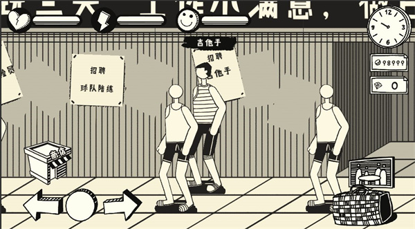 荣誉打工人免费版