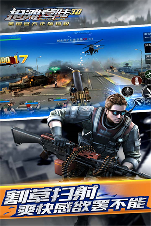 抢滩登陆3D无限金币版