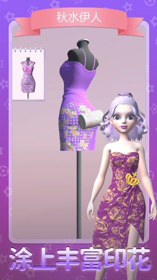 女王的衣橱中文版