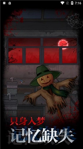 不思议校园免费版