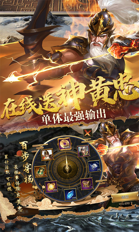 烽火燎原无限元宝版