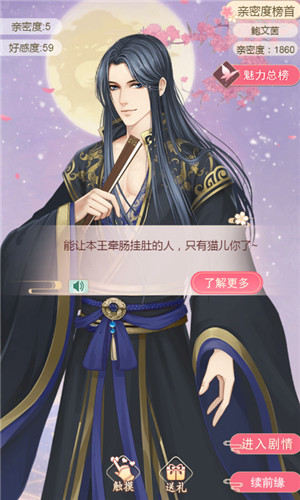 穿越之锦绣缘无限金币版