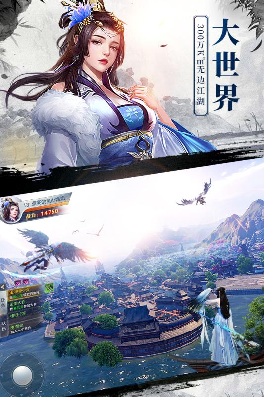 龙武VIVO版本