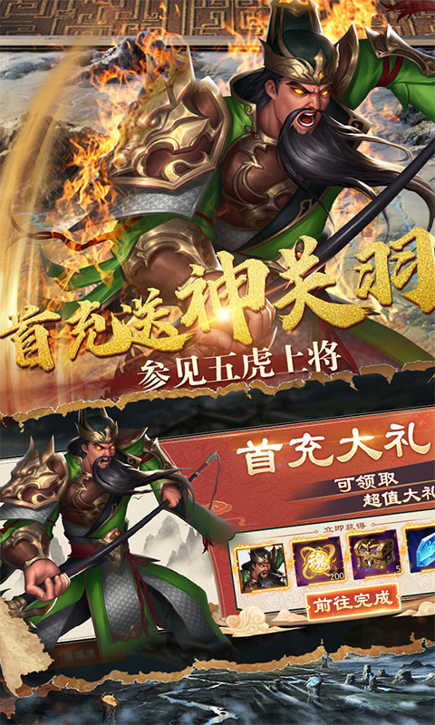 烽火燎原无限元宝版