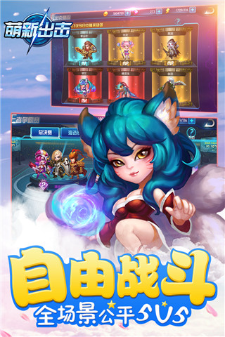 萌新出击红包版