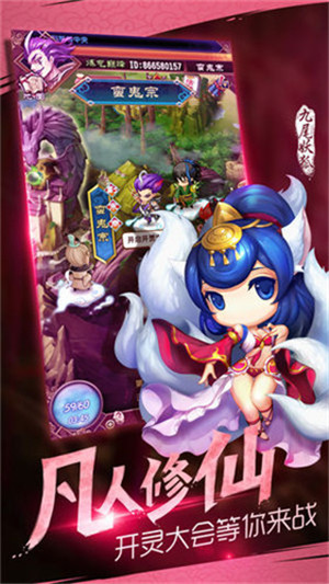 魔界战记中文版