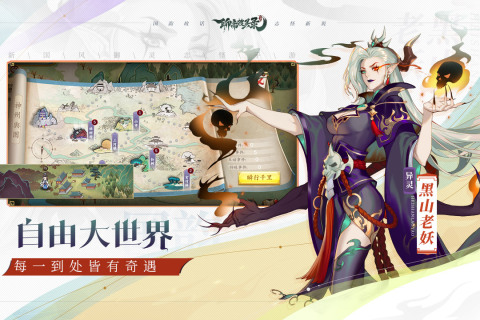 聊斋搜灵录免费版