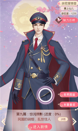 穿越之锦绣缘无限金币版