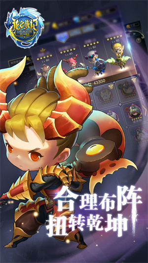 龙之战记免费版