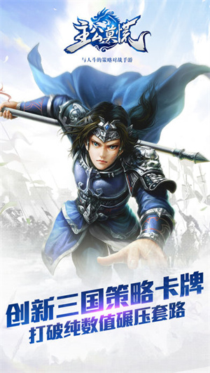 主公莫慌免费版