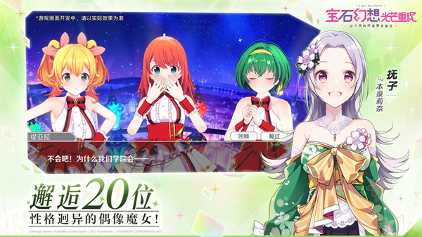 宝石幻想光芒重现免费版