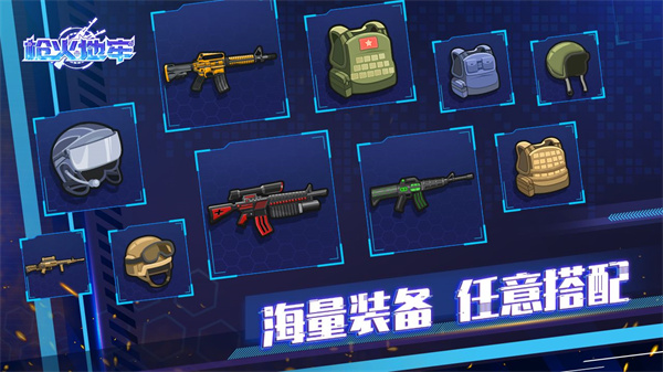 枪火地牢免费版