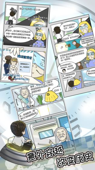 中国式富豪免费版