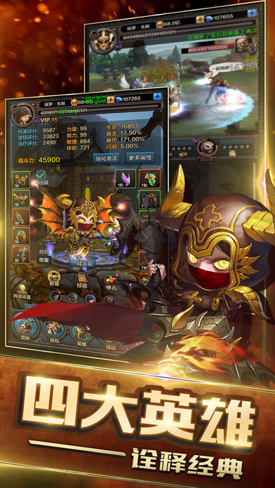 暗黑英雄安卓版