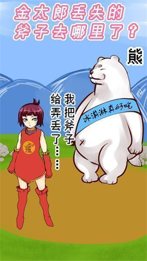 桃太郎还是单身狗安卓版