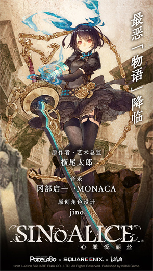 心罪爱丽丝免费版