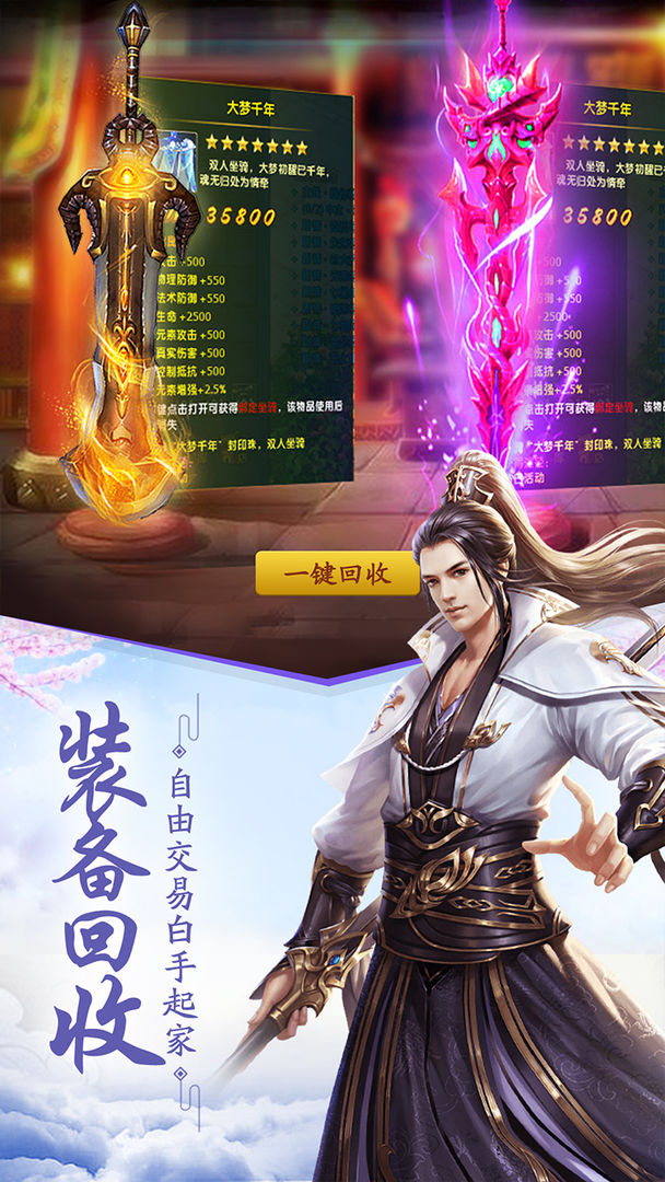 重生之明月传说变态版