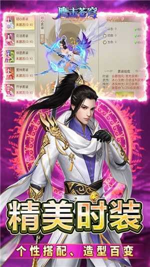 鹰击苍穹0.1折版