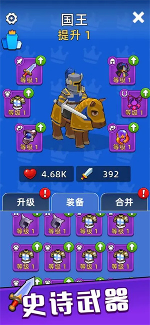 皇家守卫军手机版