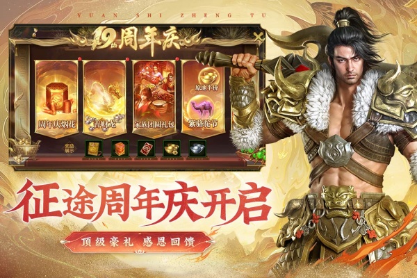 原始征途交易服官方版