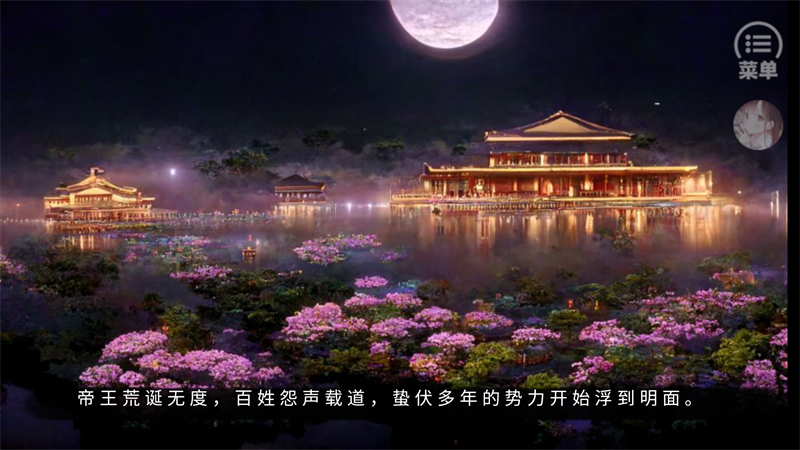 桃色几许橙光游戏破解版