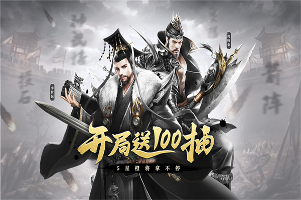 热血大唐九游版