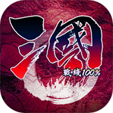 三国战线100%单机版