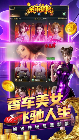 金币探险华为版