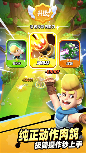 骑士冲呀无限内购版