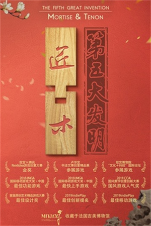 匠木全章节免费版