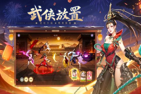 锦绣江湖0.05折无限真充版