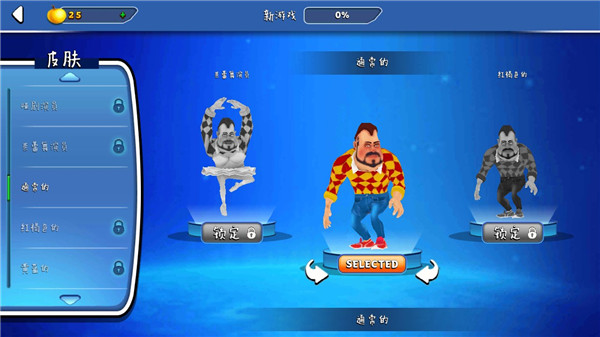 友好邻居游戏2中文版