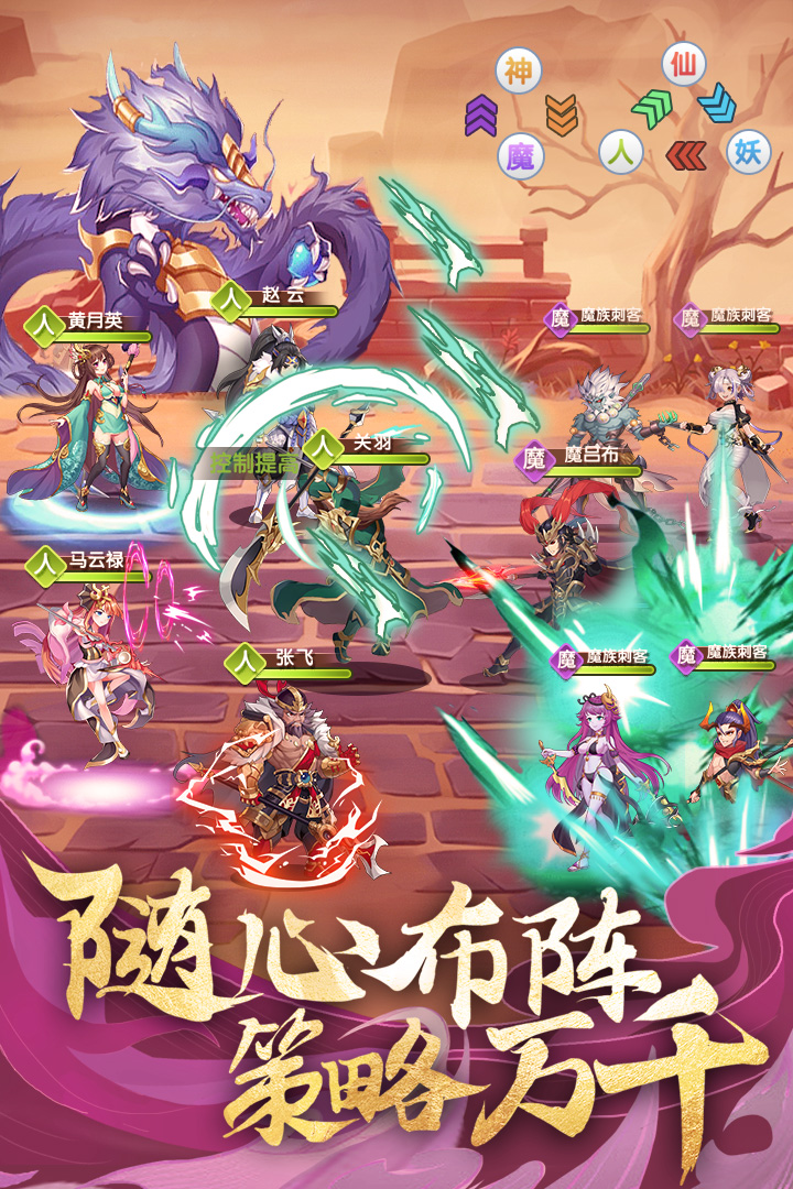 卧龙三国华为版